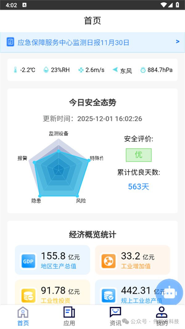 微信图片_2025-12-18_143554_716.jpg