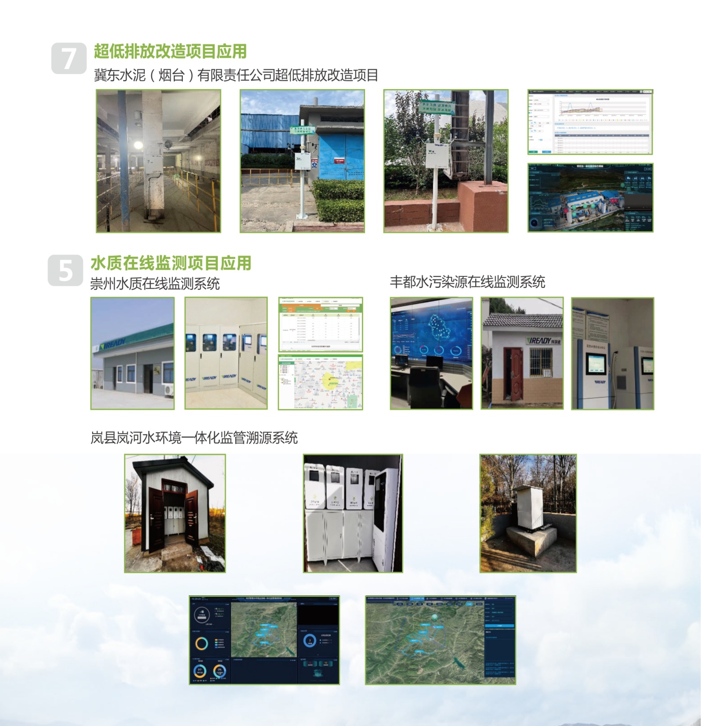 伟瑞迪公司介绍手册_pages-to-jpg-0034.jpg