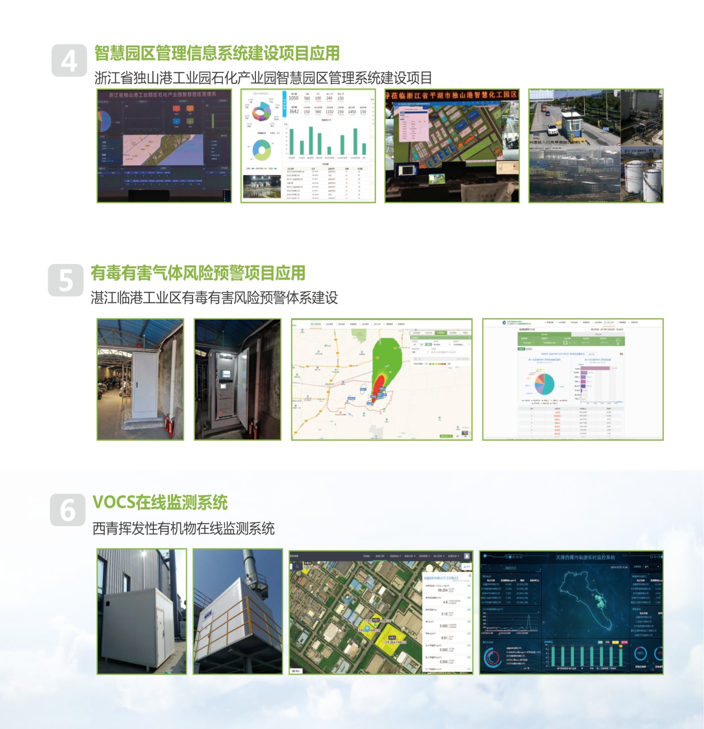 伟瑞迪公司介绍手册_pages-to-jpg-0033.jpg